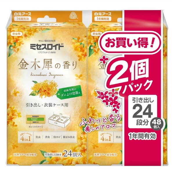 ミセスロイド 引き出し用 1年防虫 金木犀の香り 24個入×2個パック : 白元アース