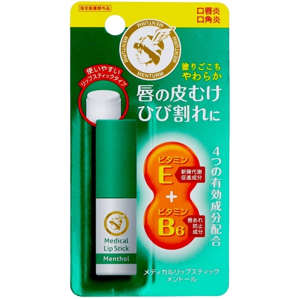メンターム 薬用 メディカルリップスティック メントール 3.2g : 近江兄弟社