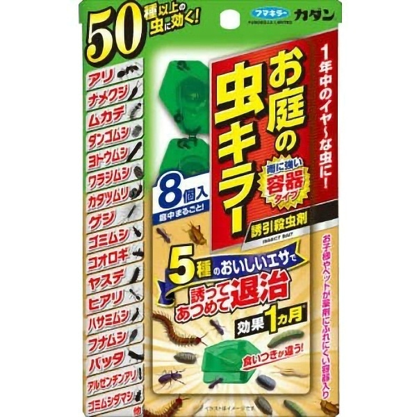 カダン お庭の虫キラー 誘引殺虫剤 8個入 : フマキラー