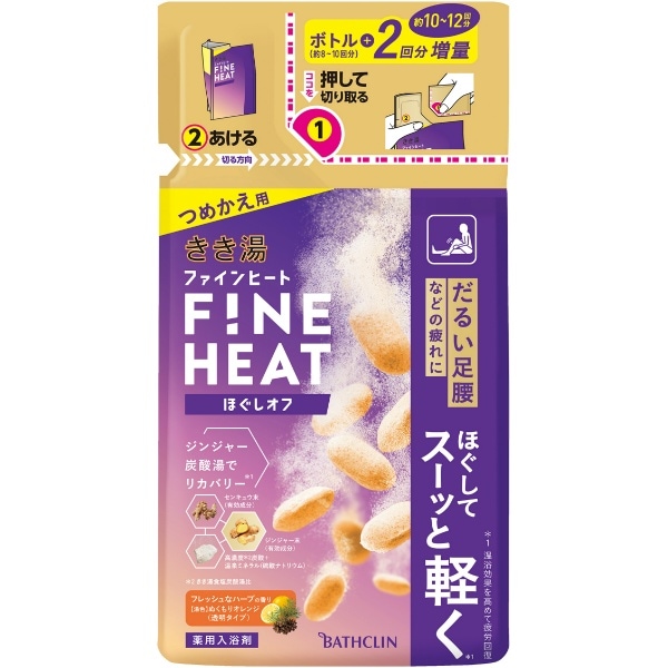 きき湯 ファインヒート ほぐしオフ 詰替え 500g : バスクリン
