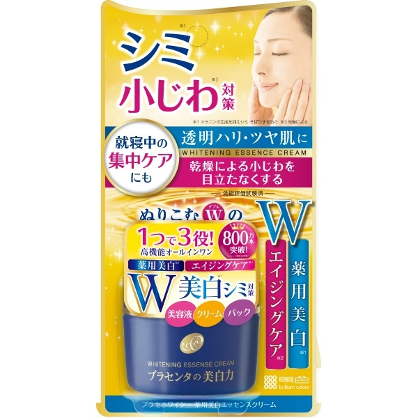 プラセホワイター 薬用 美白 エッセンスクリーム 55g : 明色化粧品