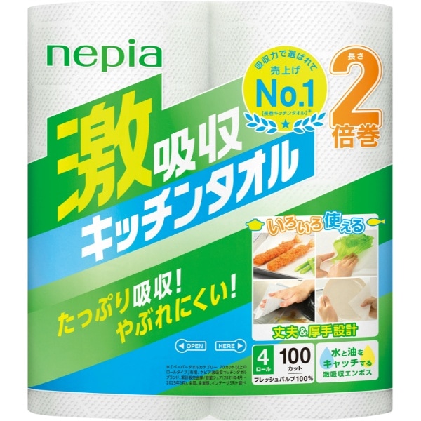 ネピア 激吸収 キッチンタオル 100カット 4個入 : 王子ネピア