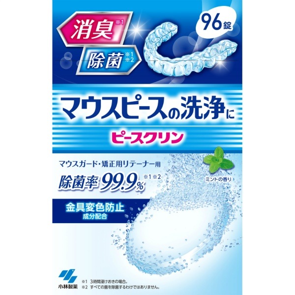 ピースクリン マウスピース洗浄剤 96錠入 : 小林製薬