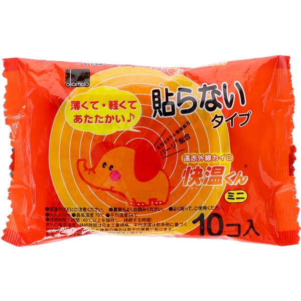 はらないカイロ 快温くん ミニ 10個入 : オカモト