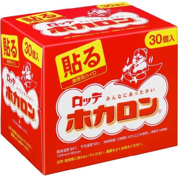 ホカロン 貼る 30枚入 : ロッテ