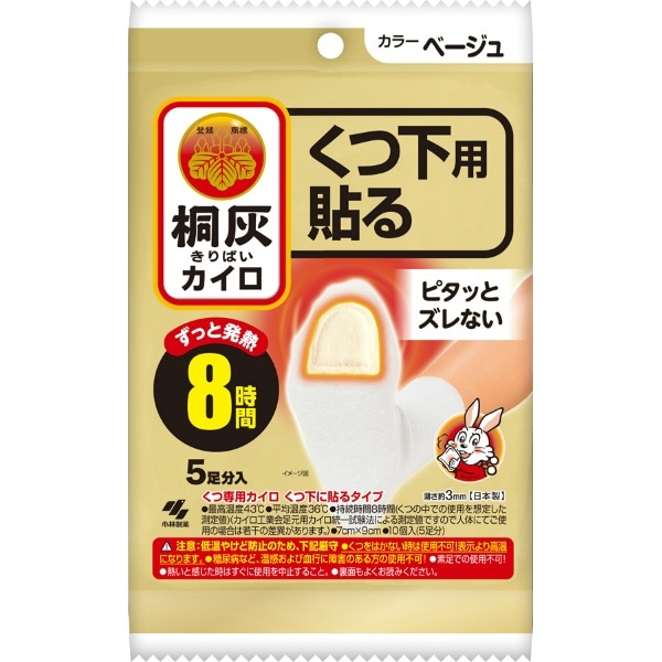 桐灰カイロ くつ下用 貼る つま先 ベージュ 5足入 : 小林製薬