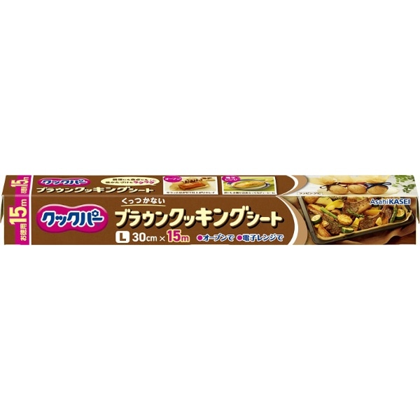 クックパー ブラウン クッキングシート 30cm×15m : 旭化成ホームプロダクツ