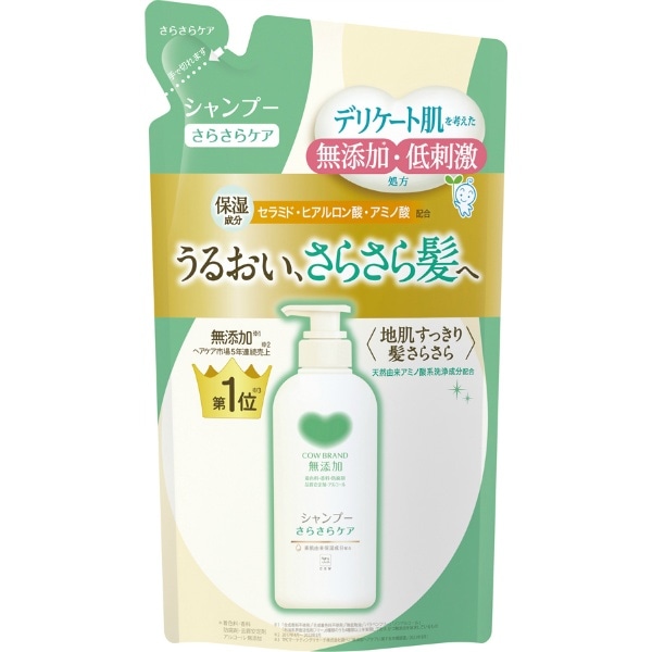 カウブランド 無添加 シャンプー さらさらケア 詰替え 360ml : 牛乳石鹸共進社