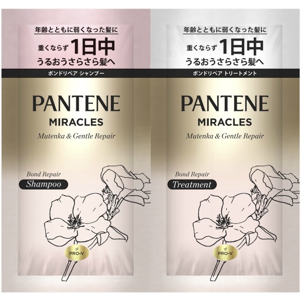 パンテーン ミラクルズ 無添加 &ジェントケア トライアルサシェ 1セット : P&G