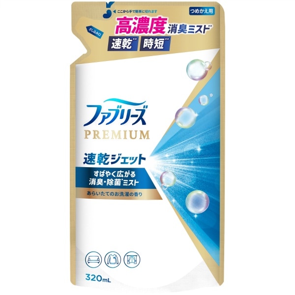 ファブリーズ 速乾ジェット あらいたてのお洗濯の香り 詰替え 320ml : P&G
