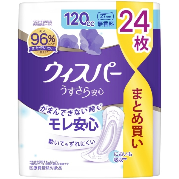 ウィスパー うすさら安心 120cc 無香料 24枚入 : P&G