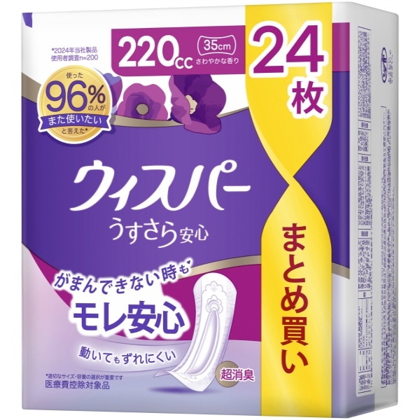 ウィスパー うすさら安心 特に多い時も1枚で安心 220cc 24枚入 : P&G