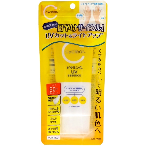 cyclear ビタミンC UV エッセンス 70g : 熊野油脂