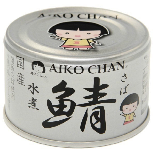 あいこちゃん 銀の鯖 水煮 150g