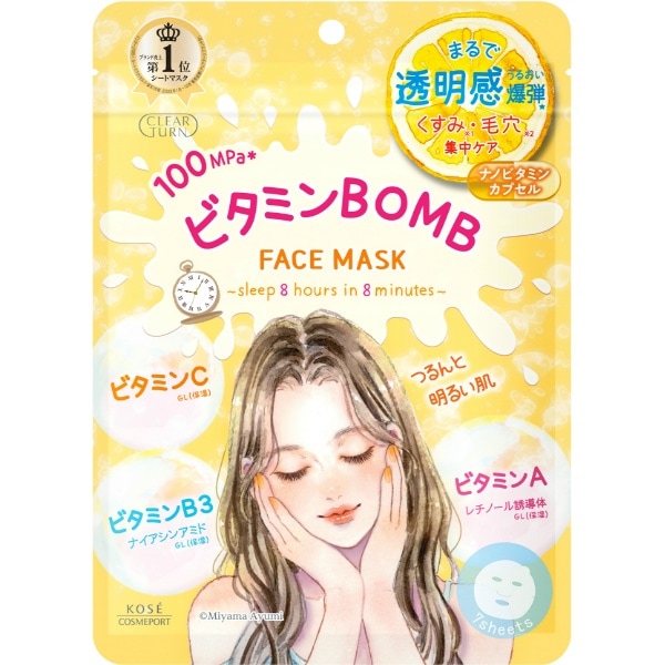 クリアターン ビタミンBOMB フェイスマスク 7枚入 : コーセーコスメ