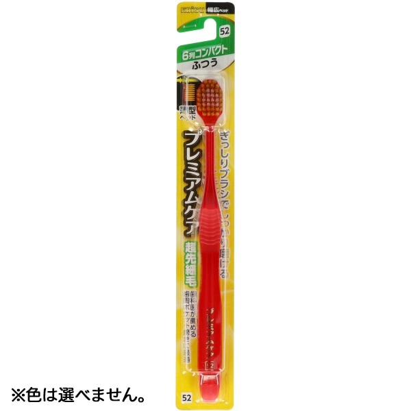 B-3600M プレミアムケア ハブラシ 6列コンパクト ふつう 1本 : エビス ※色は選べません。