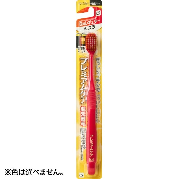 B-3601M プレミアムケア ハブラシ 6列レギュラー ふつう 1本 : エビス ※色は選べません。