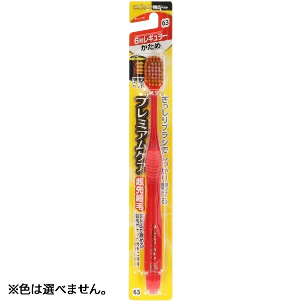 B-3601H プレミアムケアハブラシ 6列レギュラー かため 1本 : エビス ※色は選べません。