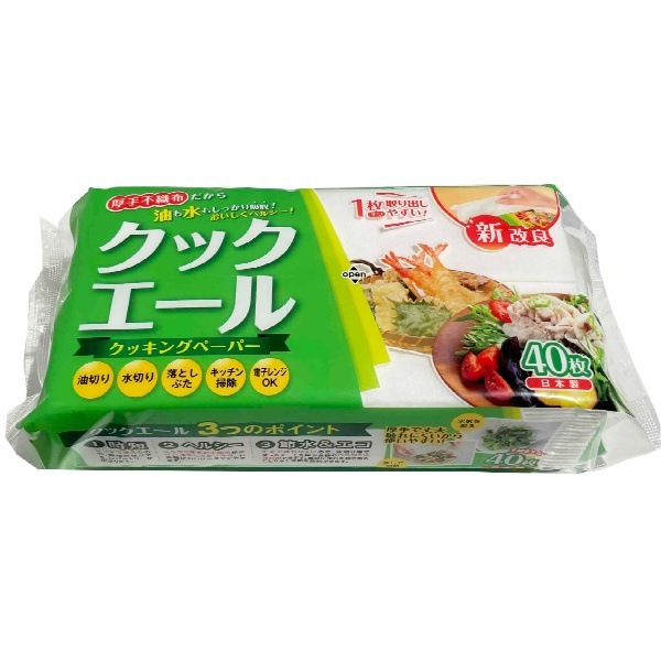 クッキングペーパー クックエール 40枚入 : ハヤシ商事