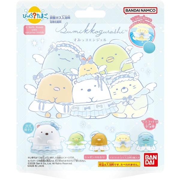 びっくらたまご すみっコぐらし すみっコエンジェル 55g : バンダイ