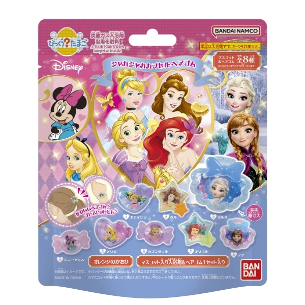 びっくらたまご ディズニープリンセス シャカシャカカプセルヘアゴム 55g : バンダイ
