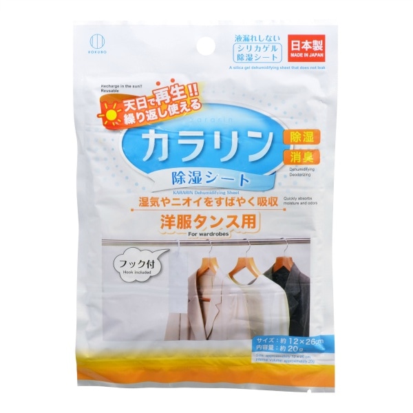 カラリン 除湿シート 洋服タンス用 1個 : 小久保工業所