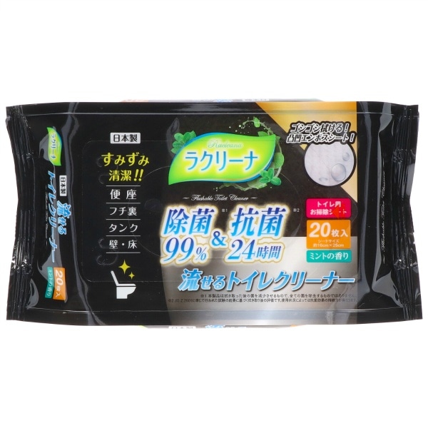 ラクリーナ 99%除菌 流せるトイレクリーナー 20枚入 : 昭和紙工