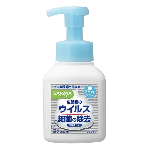 ハンドラボ 薬用 泡ハンドソープ 本体 300ml : サラヤ