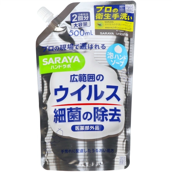 ハンドラボ 薬用 泡ハンドソープ 詰替え 500ml : サラヤ