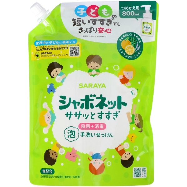 シャボネット ササッとすすぎ 詰替え 800ml : サラヤ