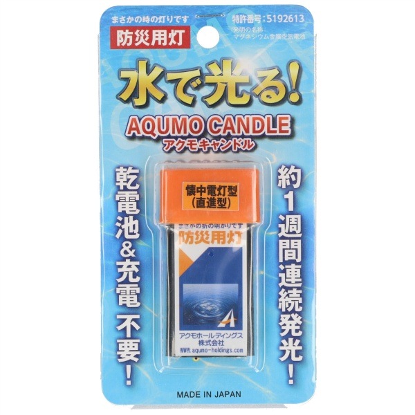 アクモキャンドル ブリスター 直進タイプ 1個 : 豊田化工