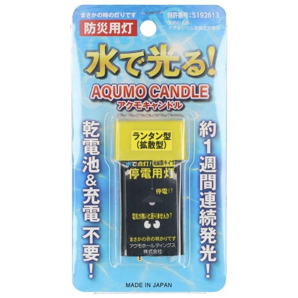 アクモキャンドル ブリスター 拡散タイプ 1個 : 豊田化工