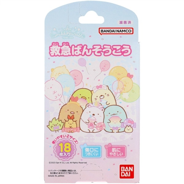 救急ばんそうこう すみっコぐらし 18枚入 : バンダイ