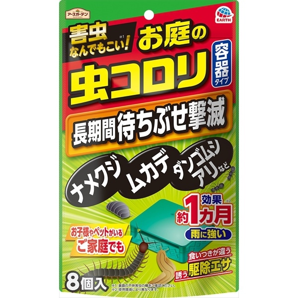 アースガーデン お庭の虫コロリ 容器タイプ 8個入 : アース製薬