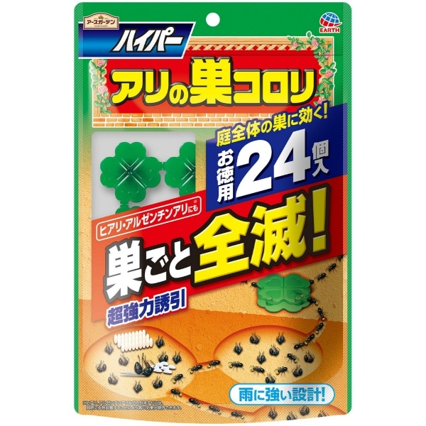 アースガーデン ハイパーアリの巣コロリ 24個入 : アース製薬