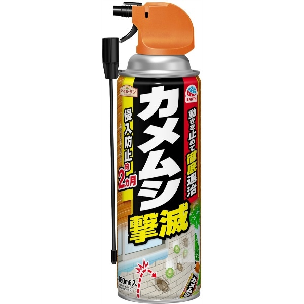 アースガーデン カメムシ撃滅 480ml : アース製薬