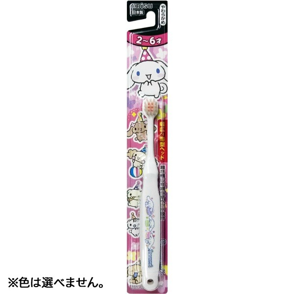 エビス 子供 シナモロール 2-6才 B-6381 1本 : エビス ※色は選べません。