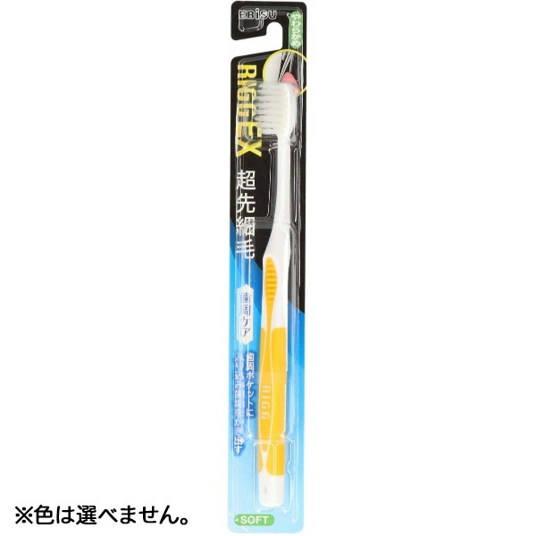 リグEX ハブラシ 超先細毛 やわらかめ 1本 : エビス ※色は選べません。