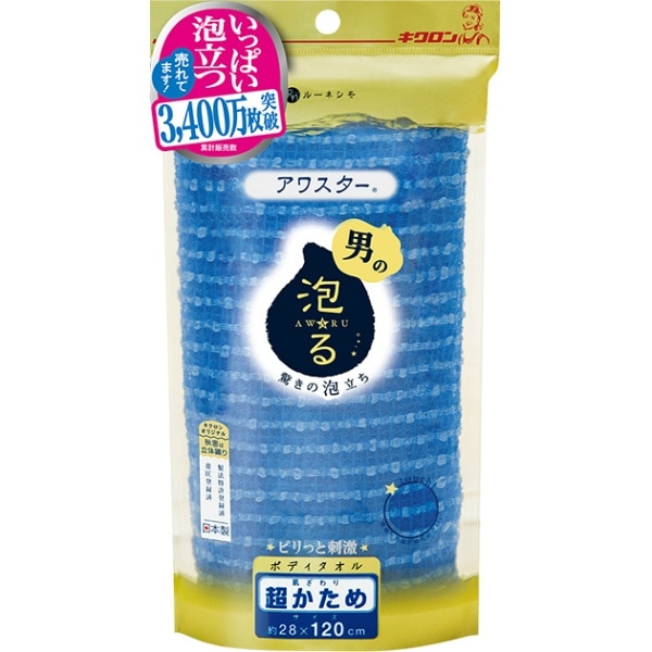 アワスター 超かため ブルー 1個 : キクロン