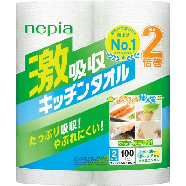 ネピア 激吸収 キッチンタオル 100カット 2個入 : 王子ネピア