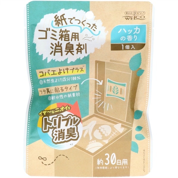 紙でつくったゴミ箱用消臭剤 ハッカの香り 550ml : ウエルコ
