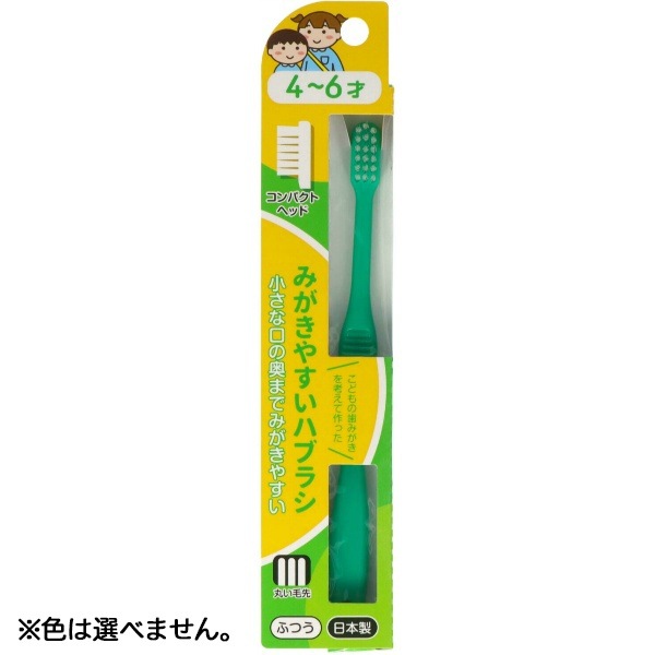 みがきやすいはぶらし 4-6才 LT-38 1本 : ライフレンジ ※色は選べません。
