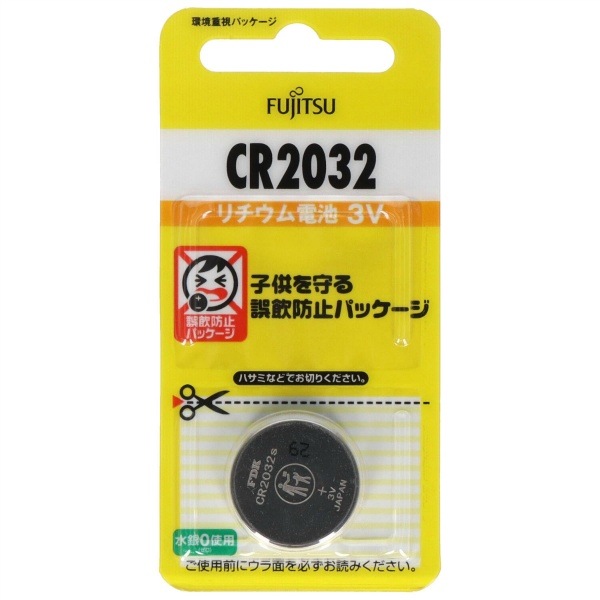 富士通 リチウムコイン CR2032C（B） 1個 : FDK