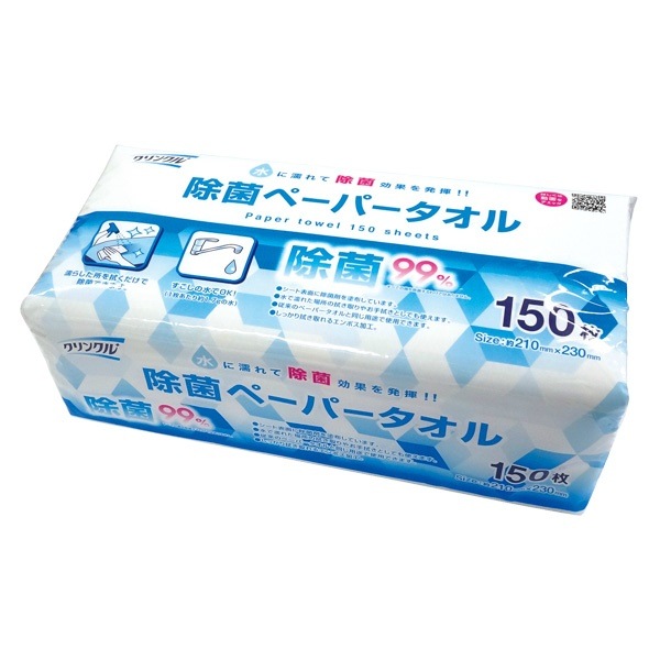 クリンクル 除菌 ペーパータオル 150枚入 : ライフ堂