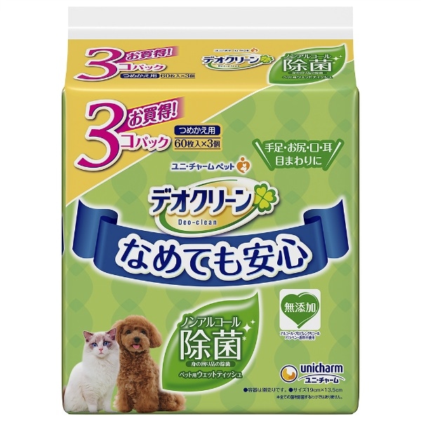 デオクリーン ノンアルコール除菌ウェットティッシュ 詰替え 60枚入×3個パック : ユニ・チャーム