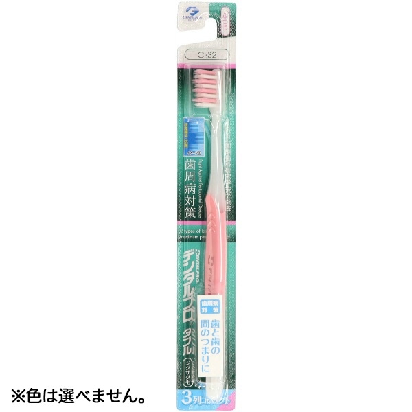 デンタルプロ ダブル ジグザグ毛 3列 ふつう 1本 : デンタルプロ ※色は選べません。