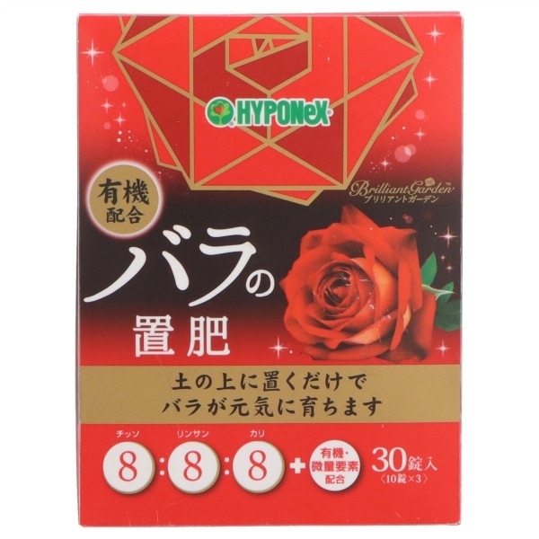 ブリリアントガーデン バラの置肥 30個入 : ハイポネックスジャパン