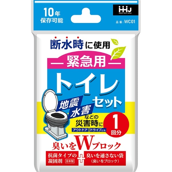 臭いをWブロック緊急用トイレセット 1回分 WC01 1個 : ハウスホールドジャパン