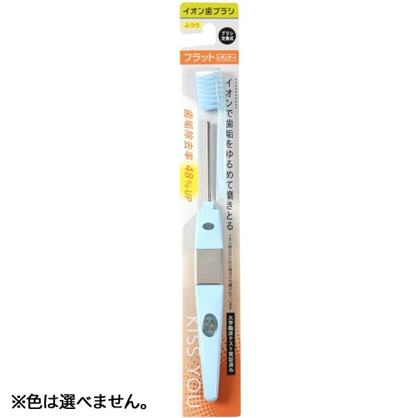 キスユー フラット レギュラー 本体 ふつう 1本 : フクバデンタル ※色は選べません。