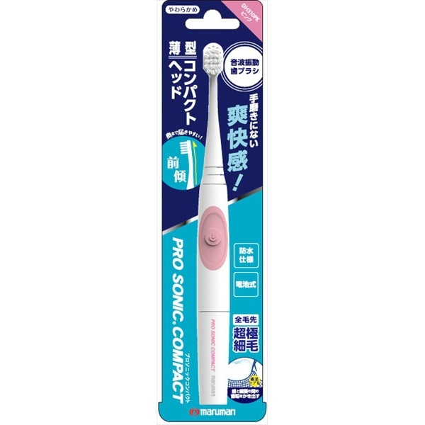 プロソニック コンパクト ピンク 1本 : マルマンプロダクツ